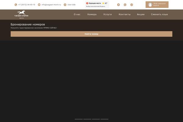 Site using Bazz-callback-widget plugin