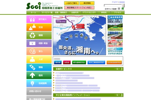 Site using WP-chgFontSize plugin