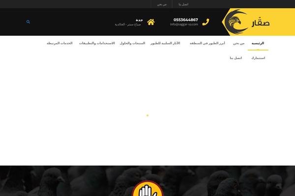 Site using Floating-contact-buttons plugin