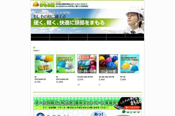sagyou-anzen-helmet.com site used Ecco