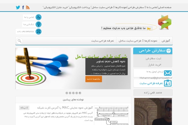 Site using Contact Form by BestWebSoft plugin