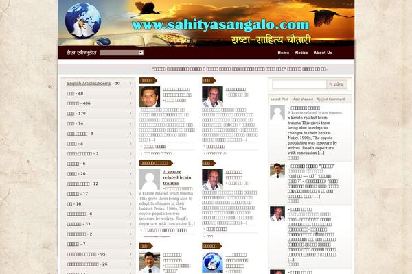 sahityasangalo.com site used Onlineliterature