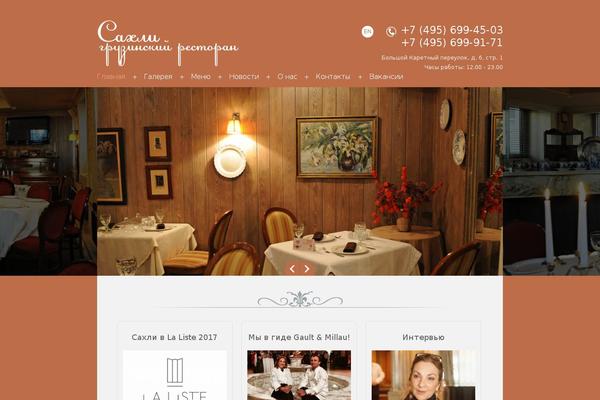 The Restaurant theme site design template sample