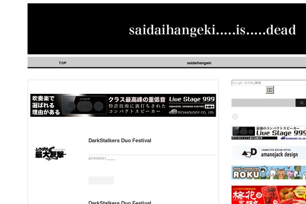 Site using Asynchronous Javascript plugin
