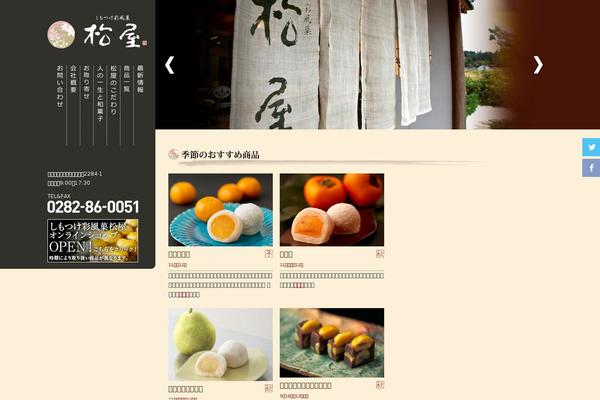 saifuuka-matsuya.com site used Matsuya