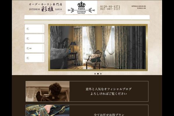 saiga-c.com site used Template-site17