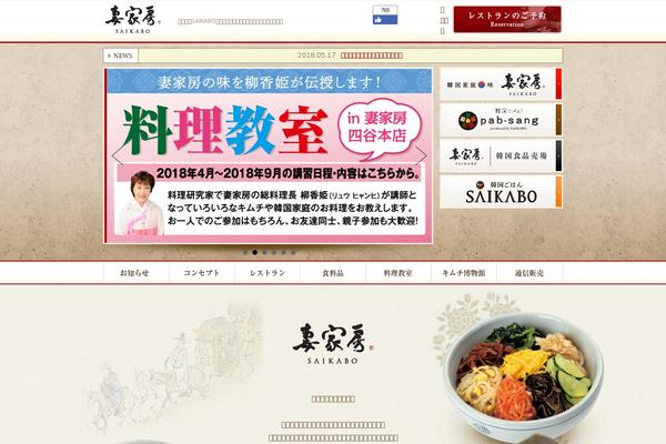 saikabo.com site used Saikabo