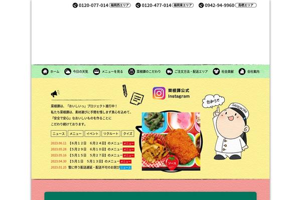 saikontan.com site used Saikontan