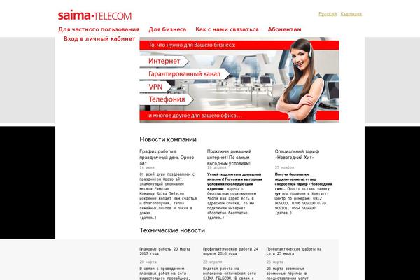 saima.kg site used Saima