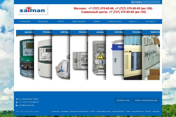 Site using Accordion Slider plugin