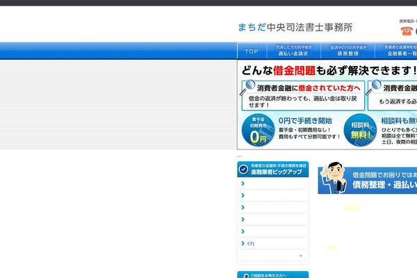 saimuseiri-machida.com site used Pc_theme