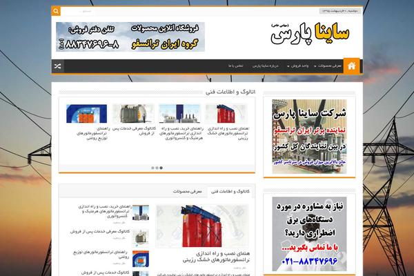 sainapars.com site used Sahifa-pro-plus