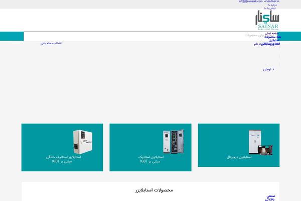 Site using Persian-elementor plugin