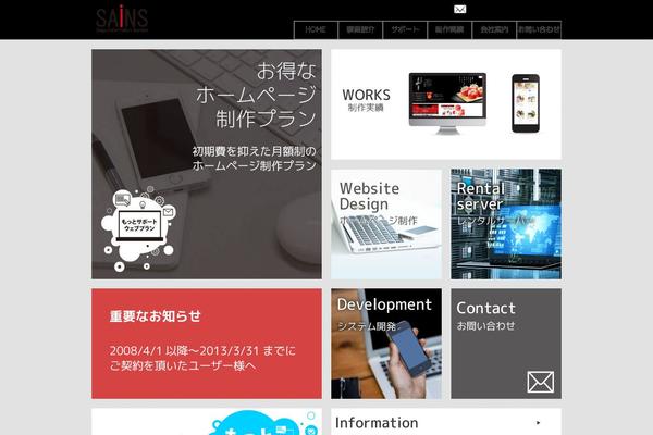 sainsweb.net site used Sainshp