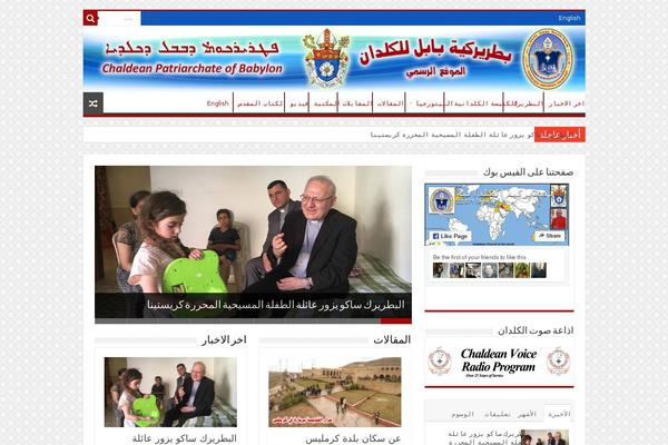 Sahifa theme theme site design template sample