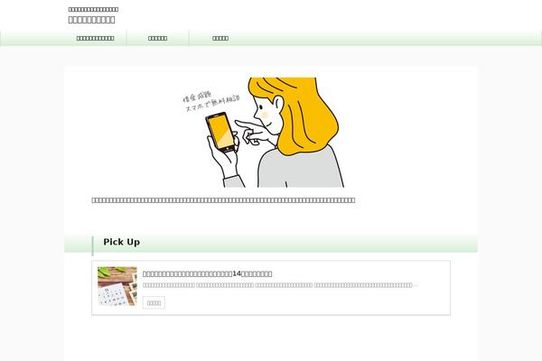 Affinger theme site design template sample
