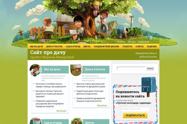 Site using Expert-review plugin