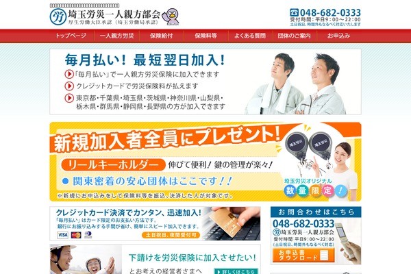 saitama631.com site used Theme023