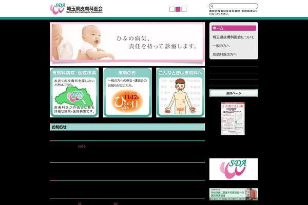 saitamahifuka.org site used Sda