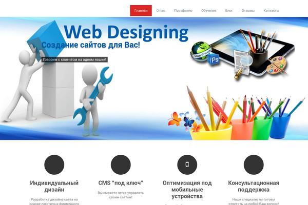 Rambo theme site design template sample