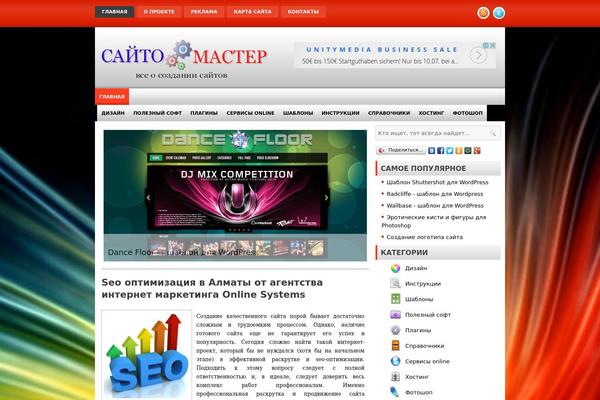 Site using Category and Page Icons plugin