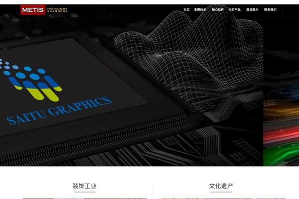 saituprint.com site used Metis