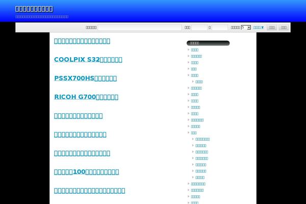 Cocoon-child-master theme site design template sample