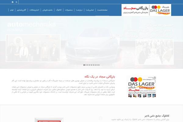 sajjadtrading.com site used Strading