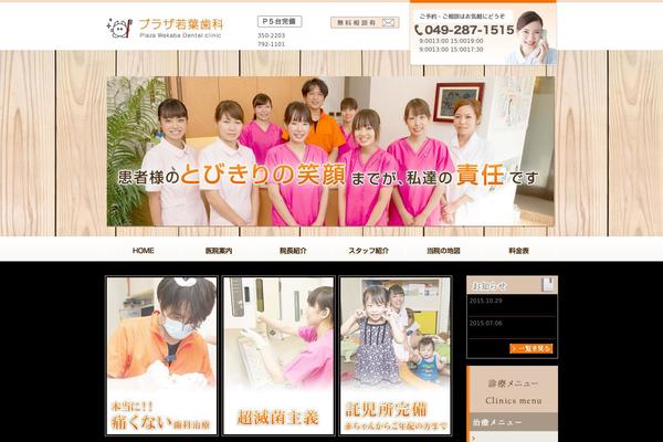 sakado-tsurugashima-shika.com site used Rb