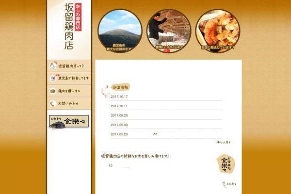 Site using WP Page Numbers plugin