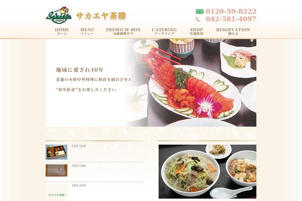 Site using Advanced Responsive Video Embedder plugin