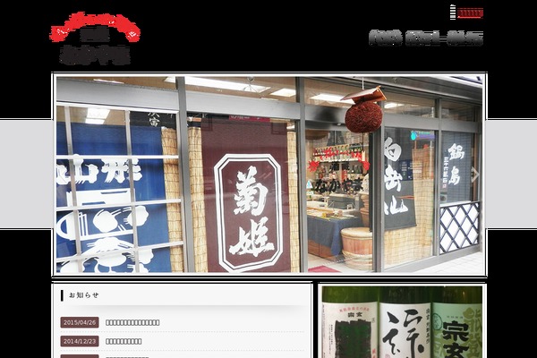 sakaguranakayama.com site used Nakayama