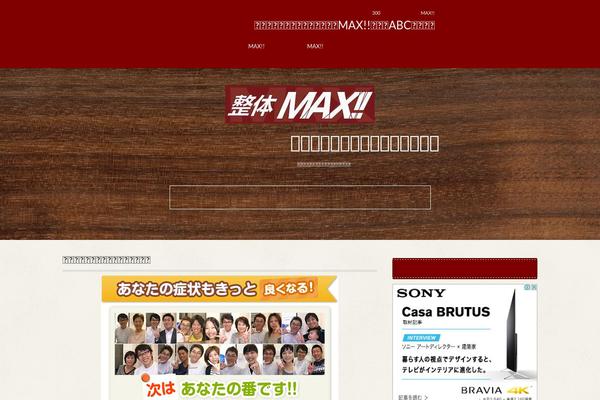 sakai-seitai.com site used Deer