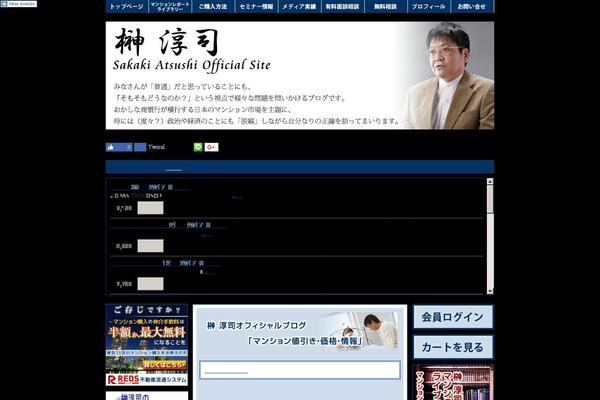 Site using WP Social Bookmarking Light plugin