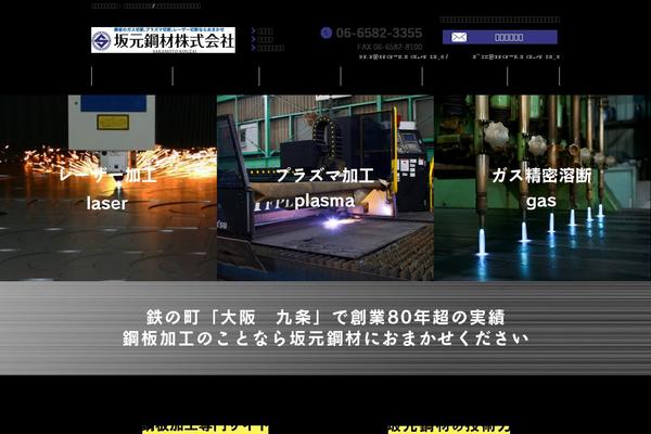 sakamoto-kouzai.co.jp site used Sakamoto