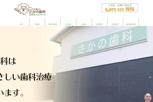 sakanoshika.com site used habakiri