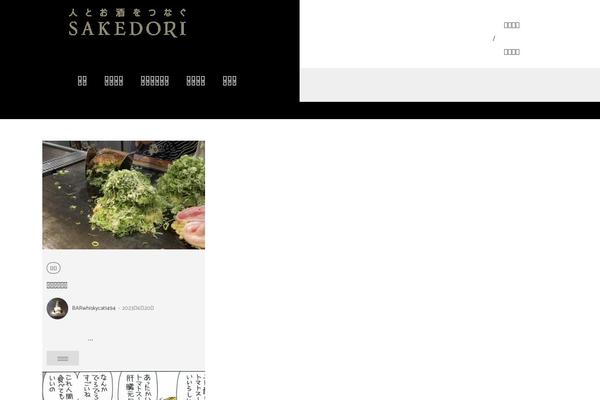 Site using Td-standard-pack plugin