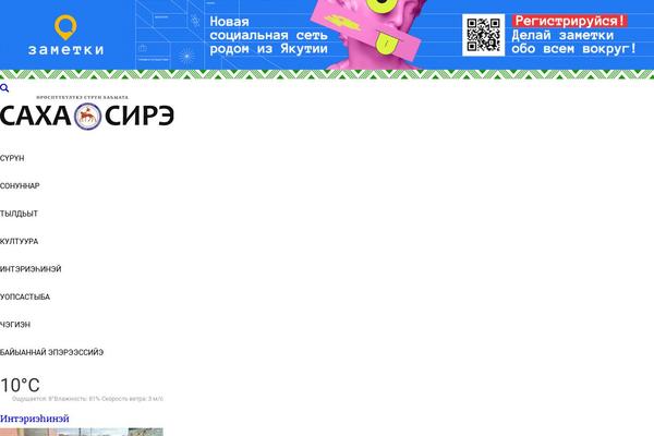 Site using RSS Retriever plugin