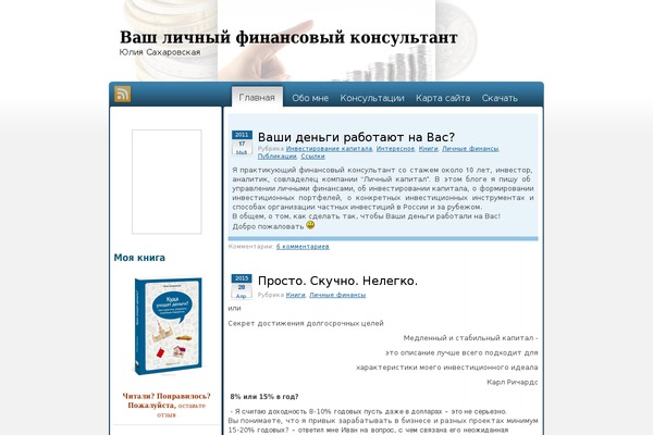 sakharovskaya.ru site used my money