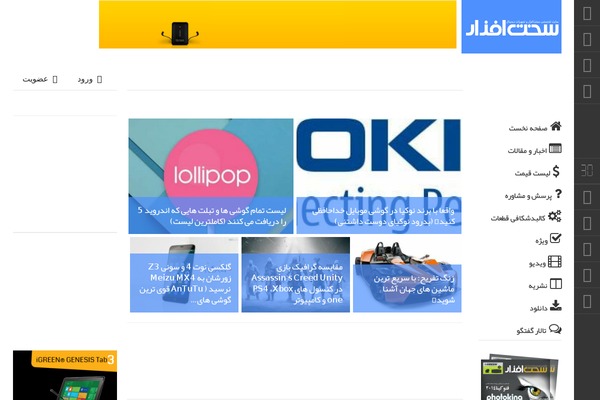 sakhtafzarmag.com site used Vvebsite
