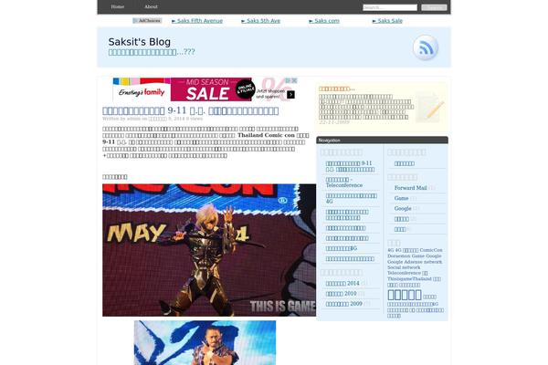 saksit.com site used Clean-n-clear-10