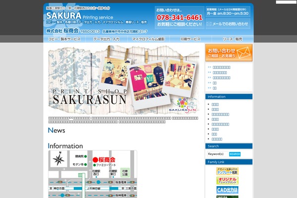 Sakura theme site design template sample