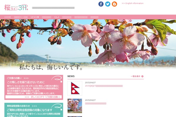 sakura-line311.org site used Sl311_2017