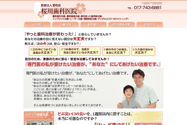 WarmWinter theme site design template sample