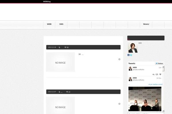 sakurai-maiko.com site used BlogPress