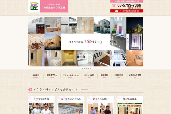 Sakura theme site design template sample