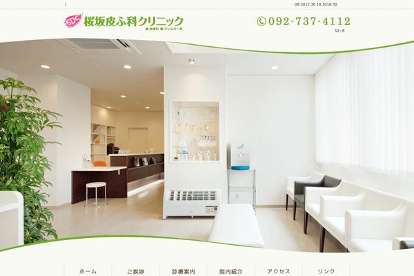 sakurazaka-hifuka.com site used Tp-pc