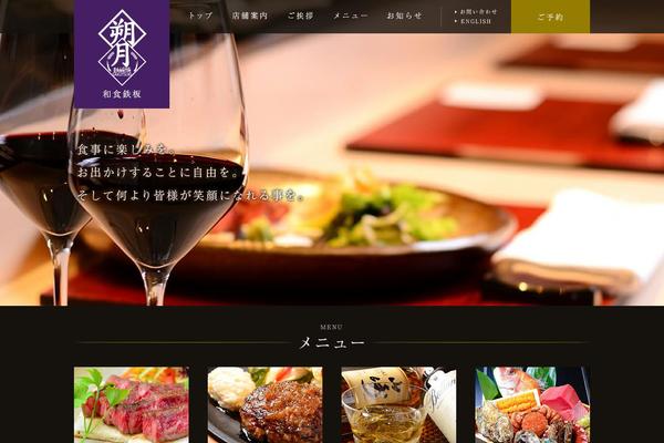 sakutsuki.net site used Sakutsuki