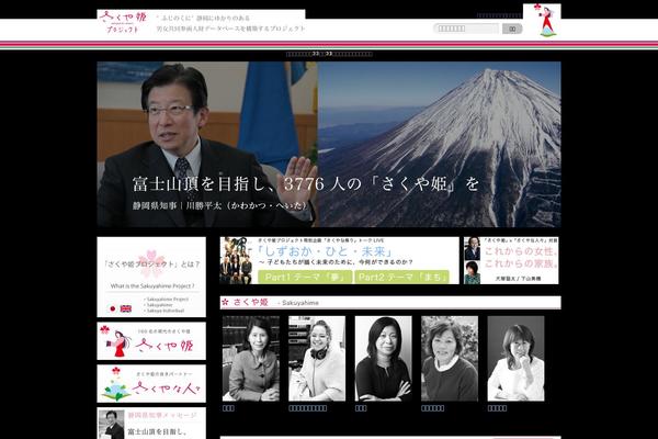 sakuyahime.jp site used Les5cinq