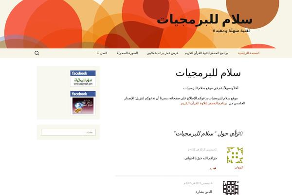 Twenty Thirteen theme site design template sample